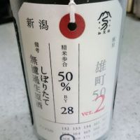 荷札酒