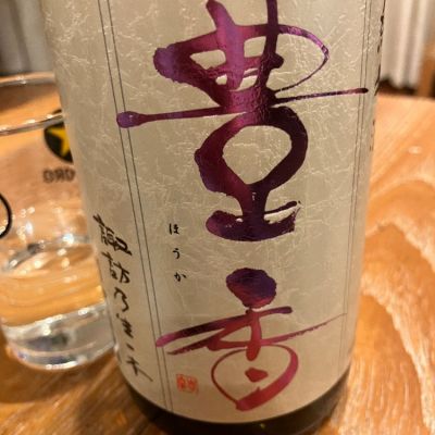 長野県の酒