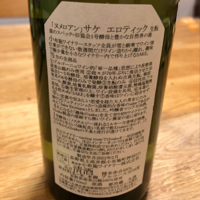 ソガペールエフィス(ソガペール エ フィス) - ページ41 | 日本酒 評価