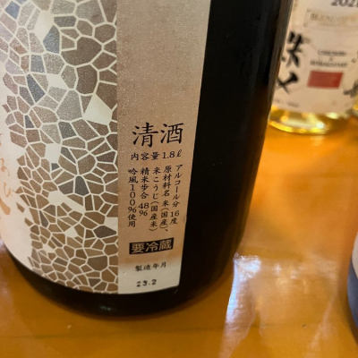 花陽浴(はなあび) | 日本酒 評価・通販 SAKETIME