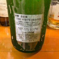 THE NORTH DRAGONのレビュー by_Akihiro Nonaka