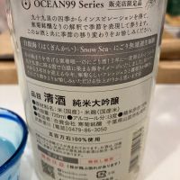 OCEAN99のレビュー by_Akihiro Nonaka