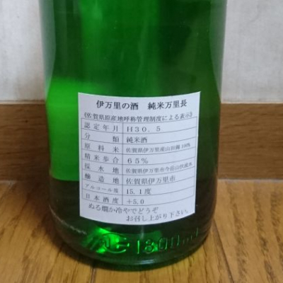 万里長(ばんりちょう) | 日本酒 評価・通販 SAKETIME