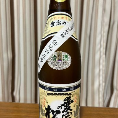 宮城県の酒