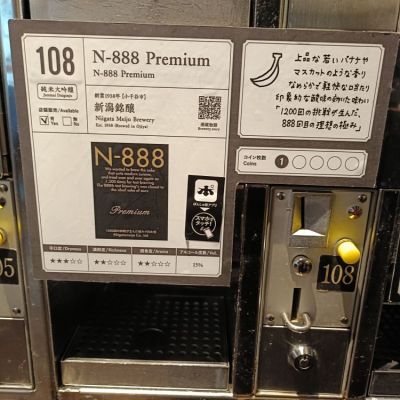 N-888のレビュー by_ほきほきほ