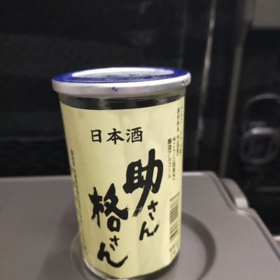 茨城県の酒