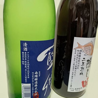 藍の郷(あいのさと) | 日本酒 評価・通販 SAKETIME