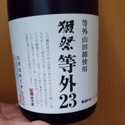 山口県の酒