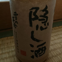 雪の茅舎