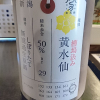 
            荷札酒_
            kazuさん