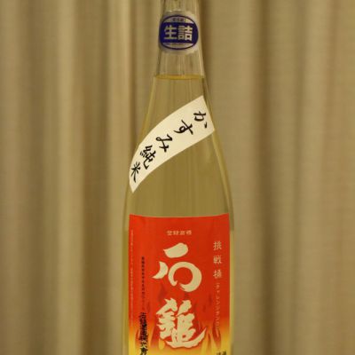 愛媛県の酒