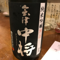 福島県の酒