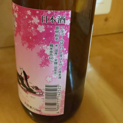 恋の川(こいのかわ) | 日本酒 評価・通販 SAKETIME