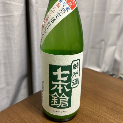 七本鎗(しちほんやり) | 日本酒 評価・通販 SAKETIME