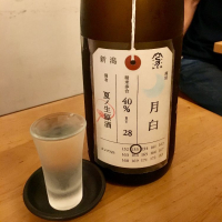 荷札酒