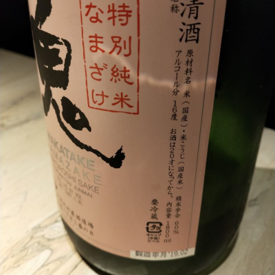 飛騨自慢 鬼ころし おにころし 日本酒 評価 通販 Saketime