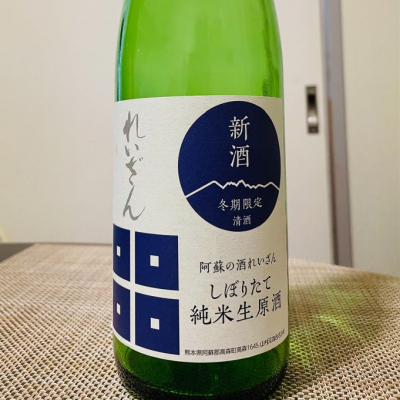 れいざん れいざん 日本酒 評価 通販 Saketime