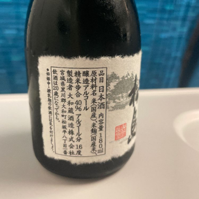 雪の松島(ゆきのまつしま) | 日本酒 評価・通販 SAKETIME