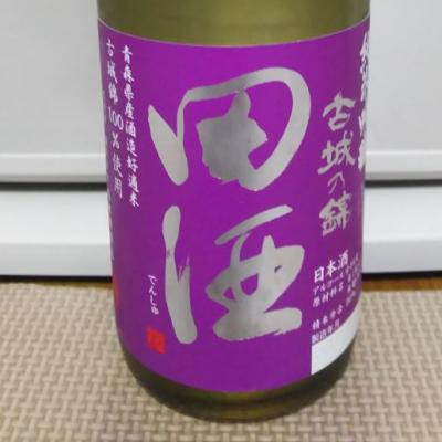 青森県の酒