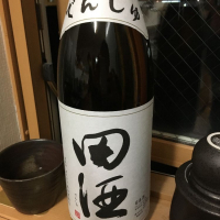 田酒のレビュー by_リアム