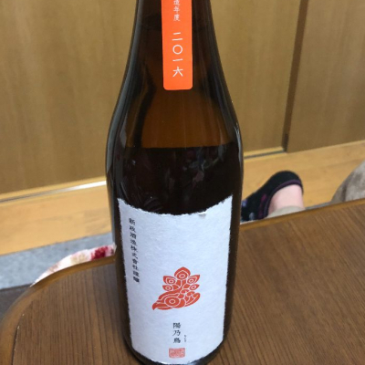 まぉさん(2018年3月5日)の日本酒「陽乃鳥」レビュー | 日本酒評価SAKETIME