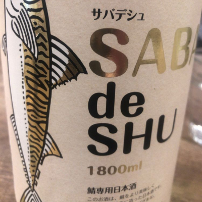 SABA de SHUのレビュー by_運び屋K