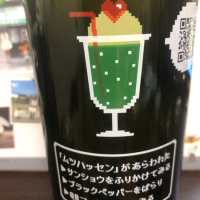 青森県の酒