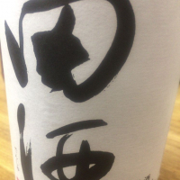 田酒のレビュー by_運び屋K