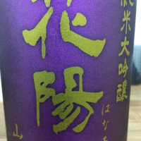 埼玉県の酒