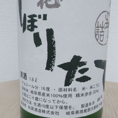 千代乃花(ちよのはな) | 日本酒 評価・通販 SAKETIME