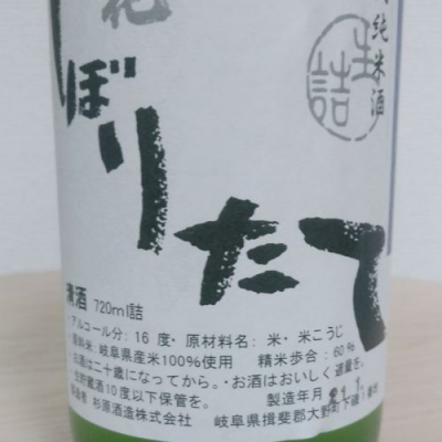 千代乃花(ちよのはな) | 日本酒 評価・通販 SAKETIME