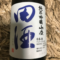 
            田酒_
            ハルさん