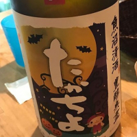 
            高千代_
            日本酒さん