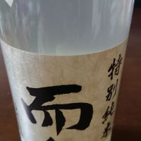 
            而今_
            日本酒初心者type2さん