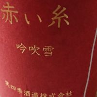 
            笑四季_
            日本酒初心者type2さん