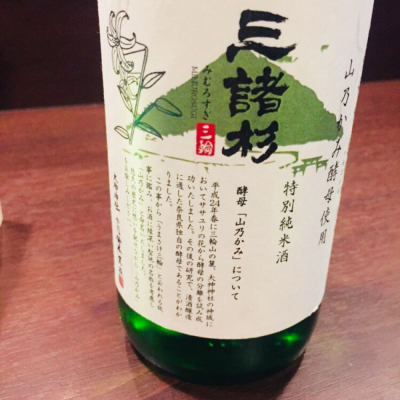 奈良県の酒