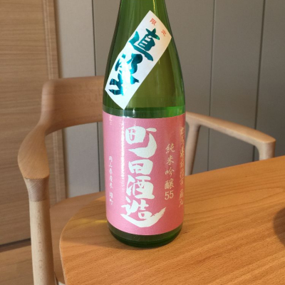 町田酒造のレビュー by_メタ=リカーナ