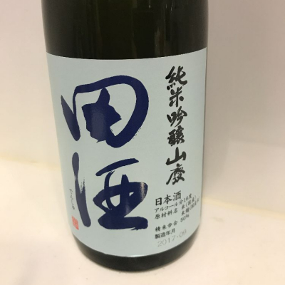 田酒のレビュー by_ダイナマイト四国