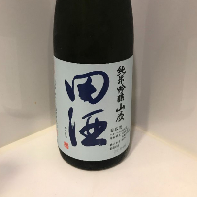 田酒のレビュー by_ダイナマイト四国