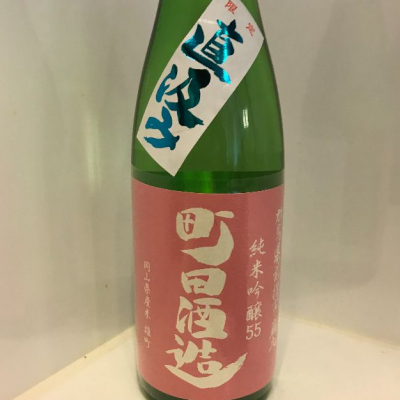 町田酒造のレビュー by_ダイナマイト四国