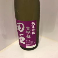 田酒のレビュー by_ダイナマイト四国