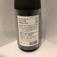 荷札酒のレビュー by_ダイナマイト四国