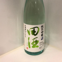 田酒のレビュー by_ダイナマイト四国