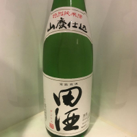 田酒のレビュー by_ダイナマイト四国