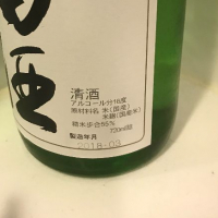 田酒のレビュー by_ダイナマイト四国