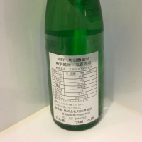 町田酒造のレビュー by_ダイナマイト四国