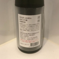 荷札酒のレビュー by_ダイナマイト四国