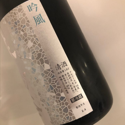 福助さん(2020年4月20日)の日本酒「花陽浴」レビュー | 日本酒評価SAKETIME