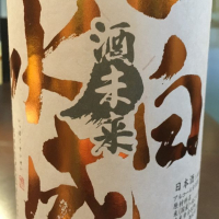 
            一白水成_
            sake.さん