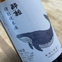 酔鯨